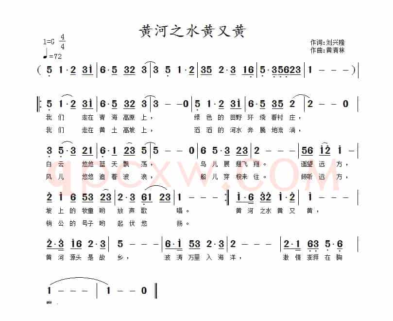 黄河之水黄又黄