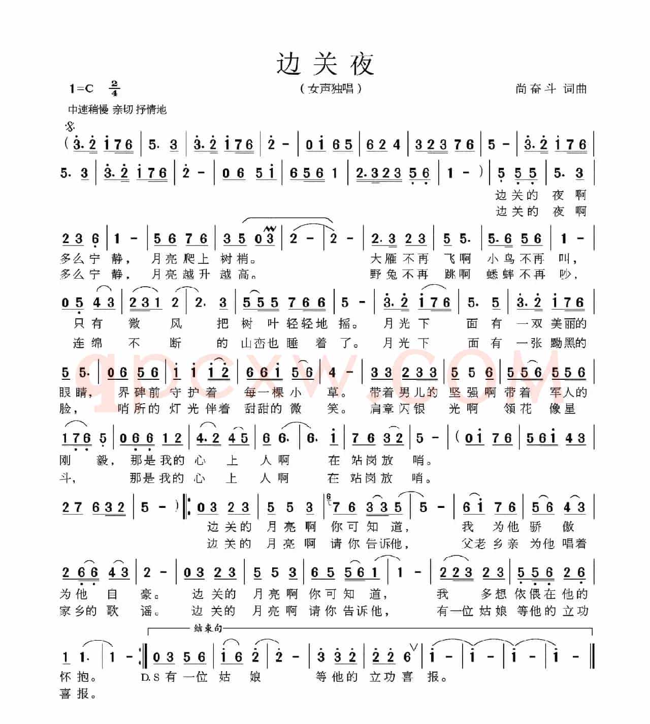 边关夜