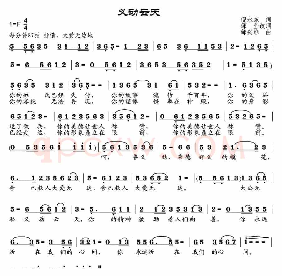义动云天