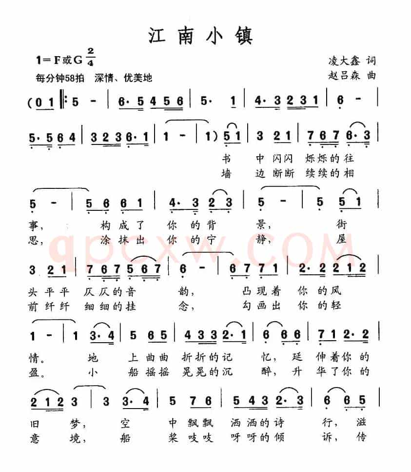 江南小镇（凌大鑫词 赵吕森曲）