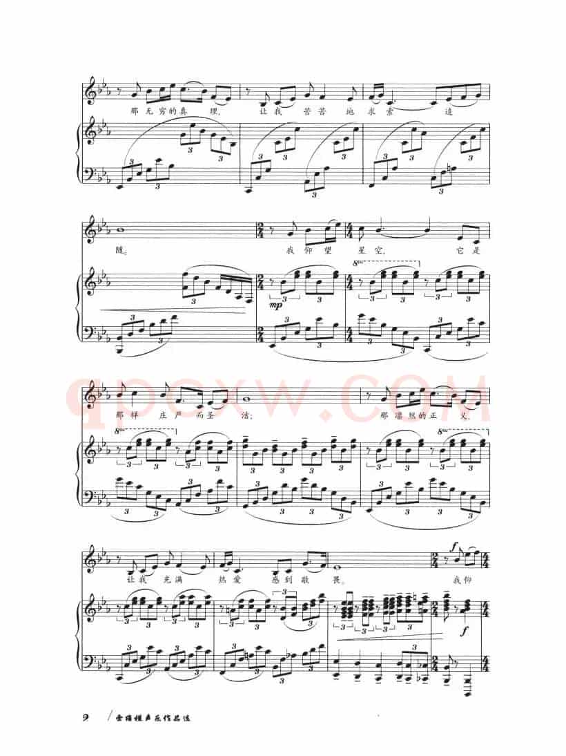 仰望星空（温家宝词 雷维模曲、正谱）