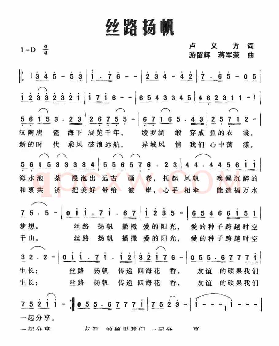 丝路扬帆