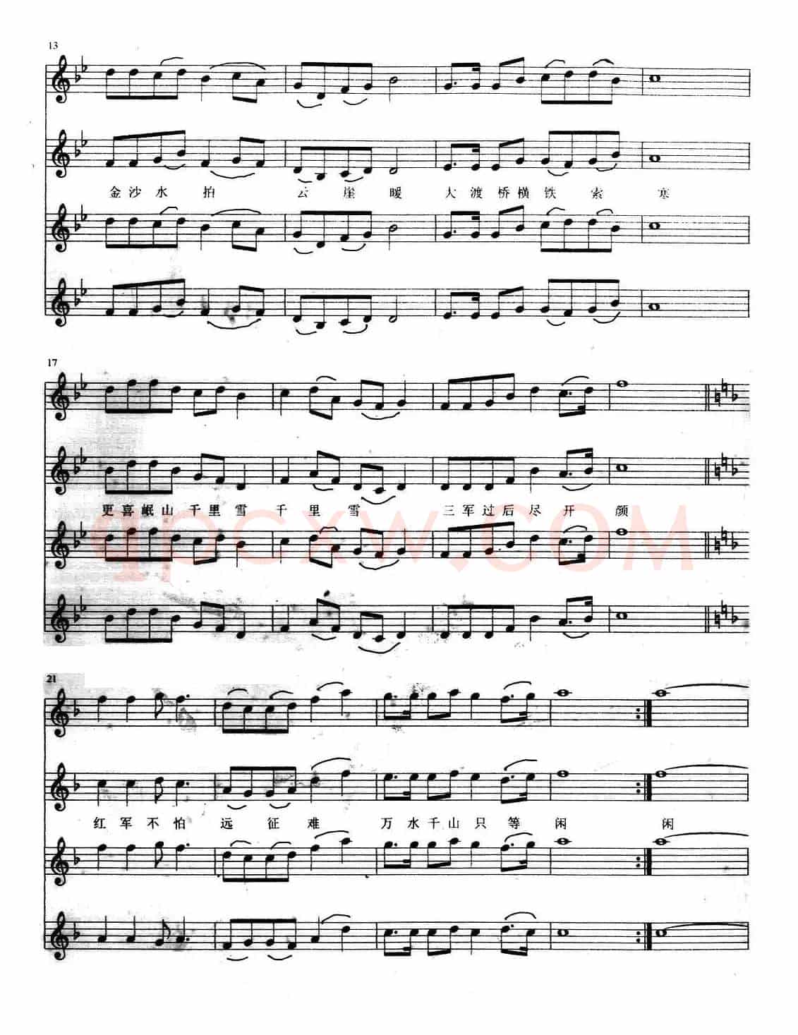 长征颂（大型交响合唱组曲《红军谣》）