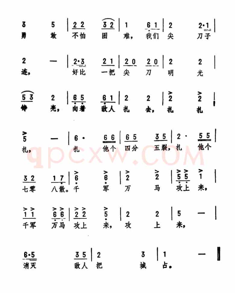 尖刀子连