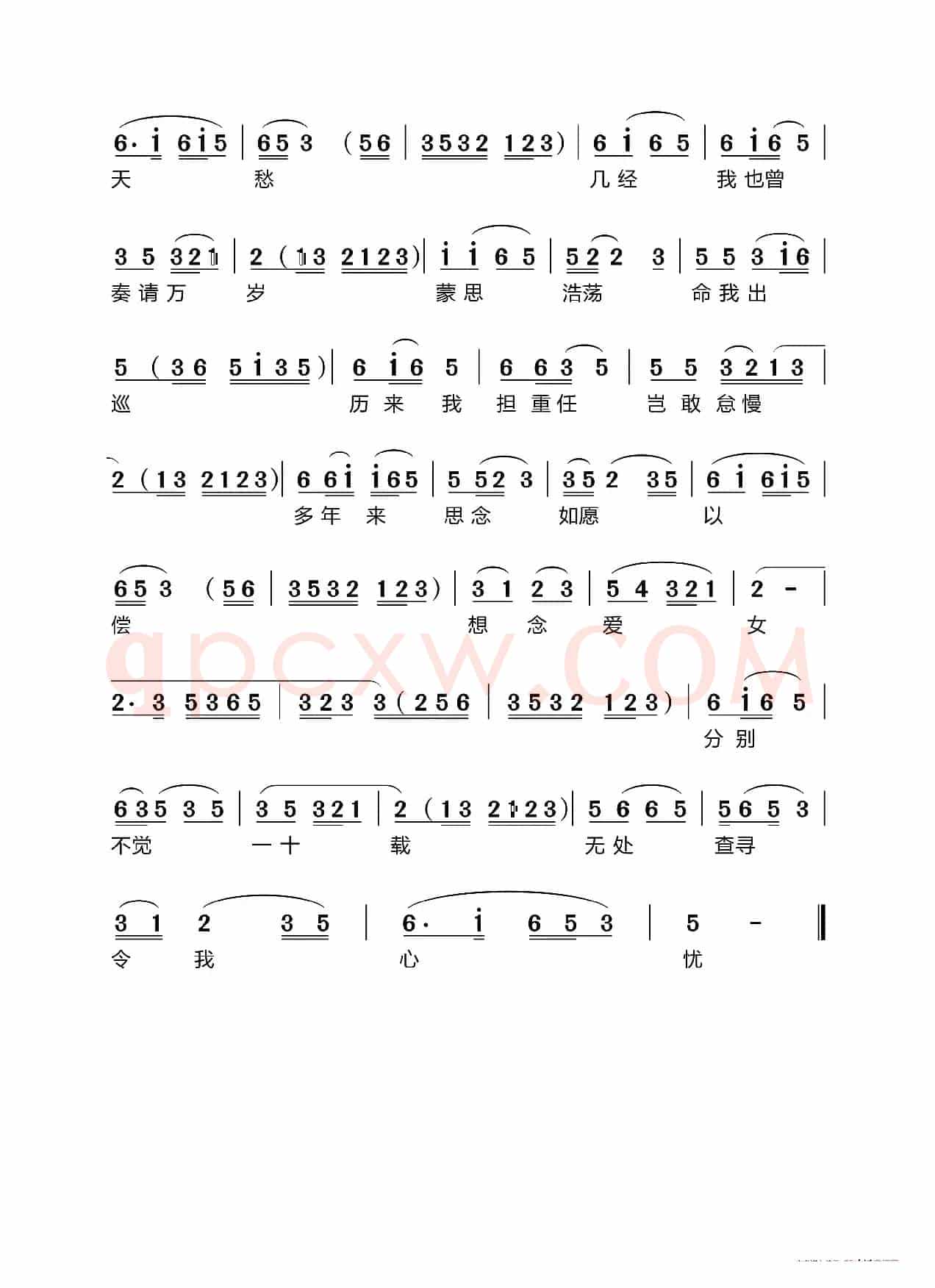 衣锦荣归（闽剧）