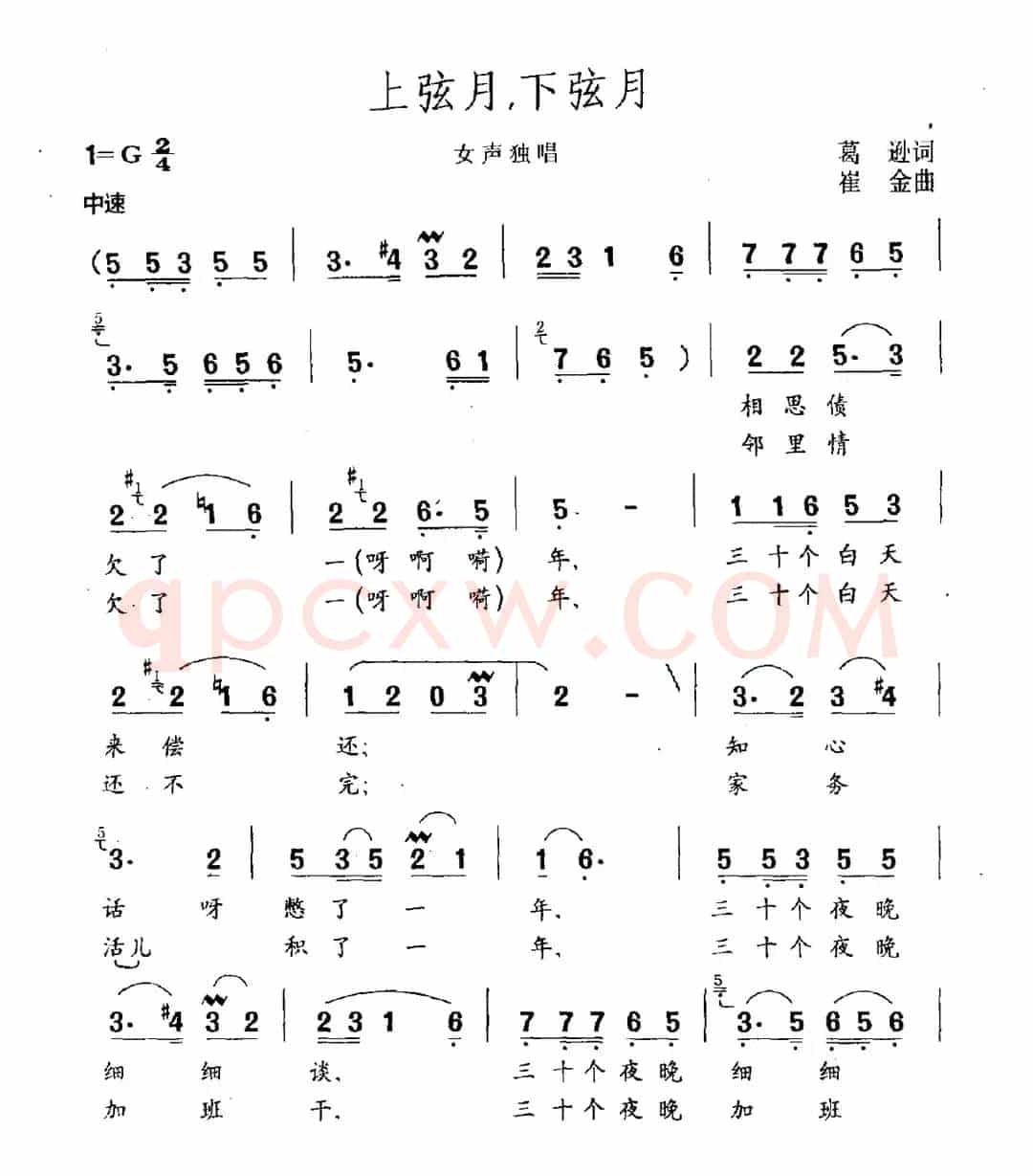上弦月，下弦月