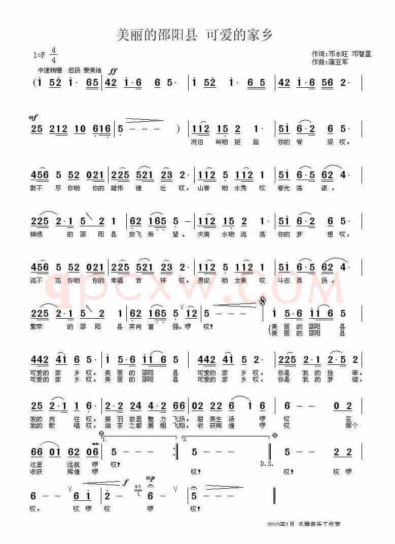 美丽的邵阳县，可爱的家乡