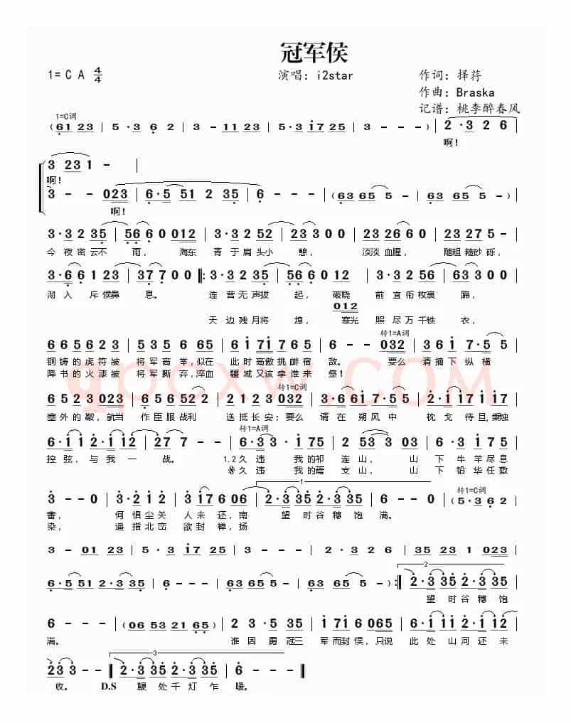 冠军侯