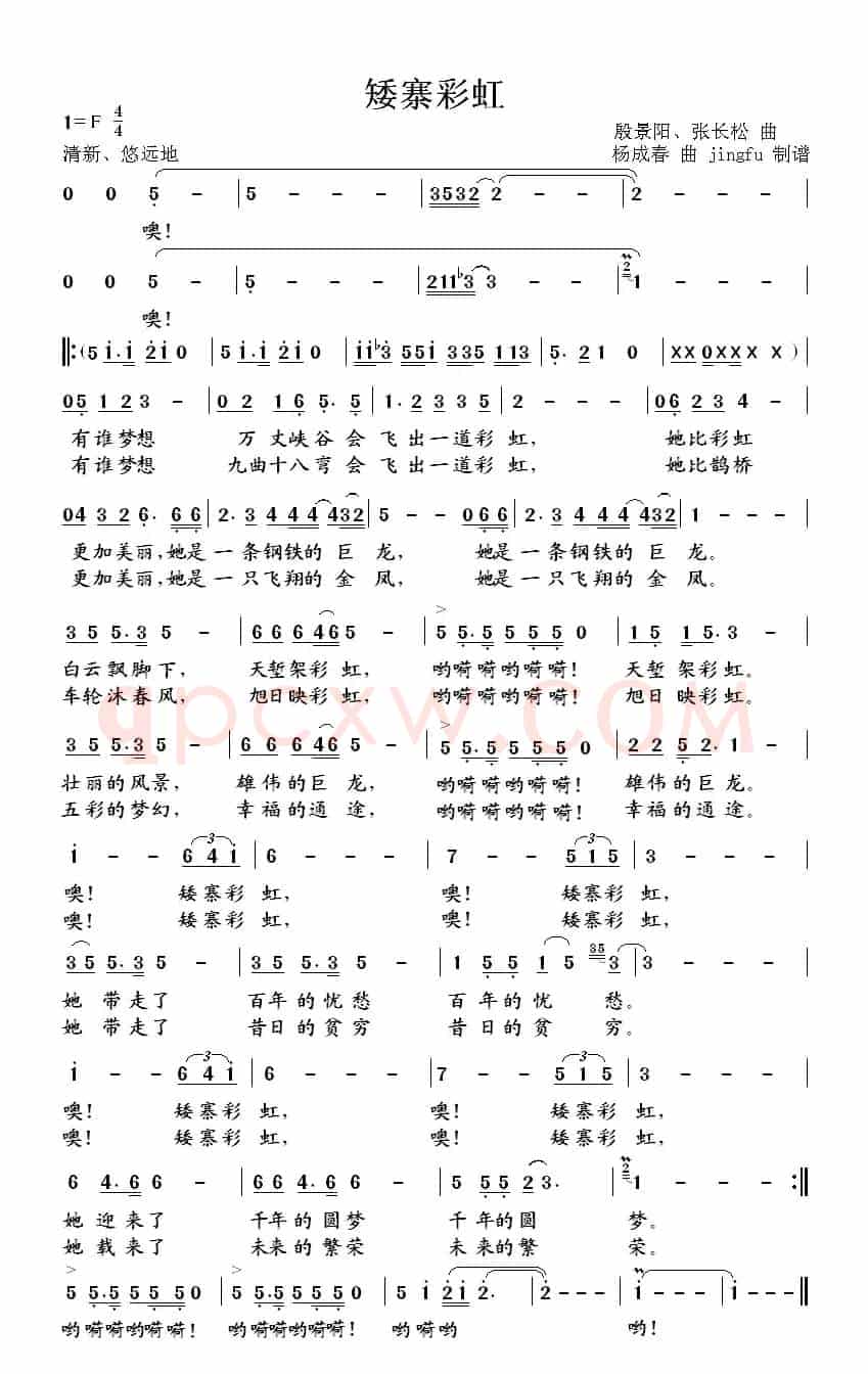 矮寨彩虹