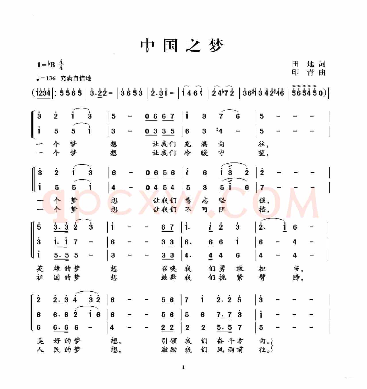 赵胤先声乐曲谱《中国之梦》（合唱谱<为二/三声部组合，男子，女子合唱团> 速编）