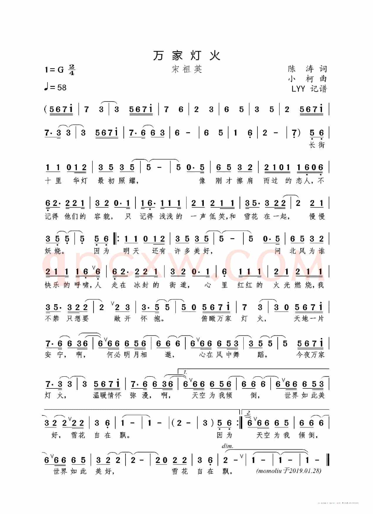 万家灯火（陈涛词 小柯曲）