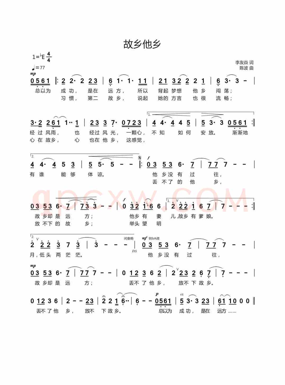 故乡他乡（李友焱词 陈波曲）