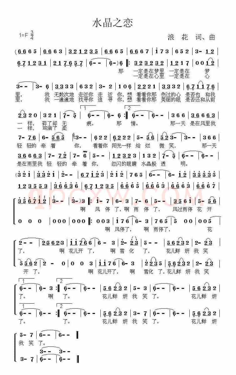 水晶之恋（浪花词曲、合唱版）