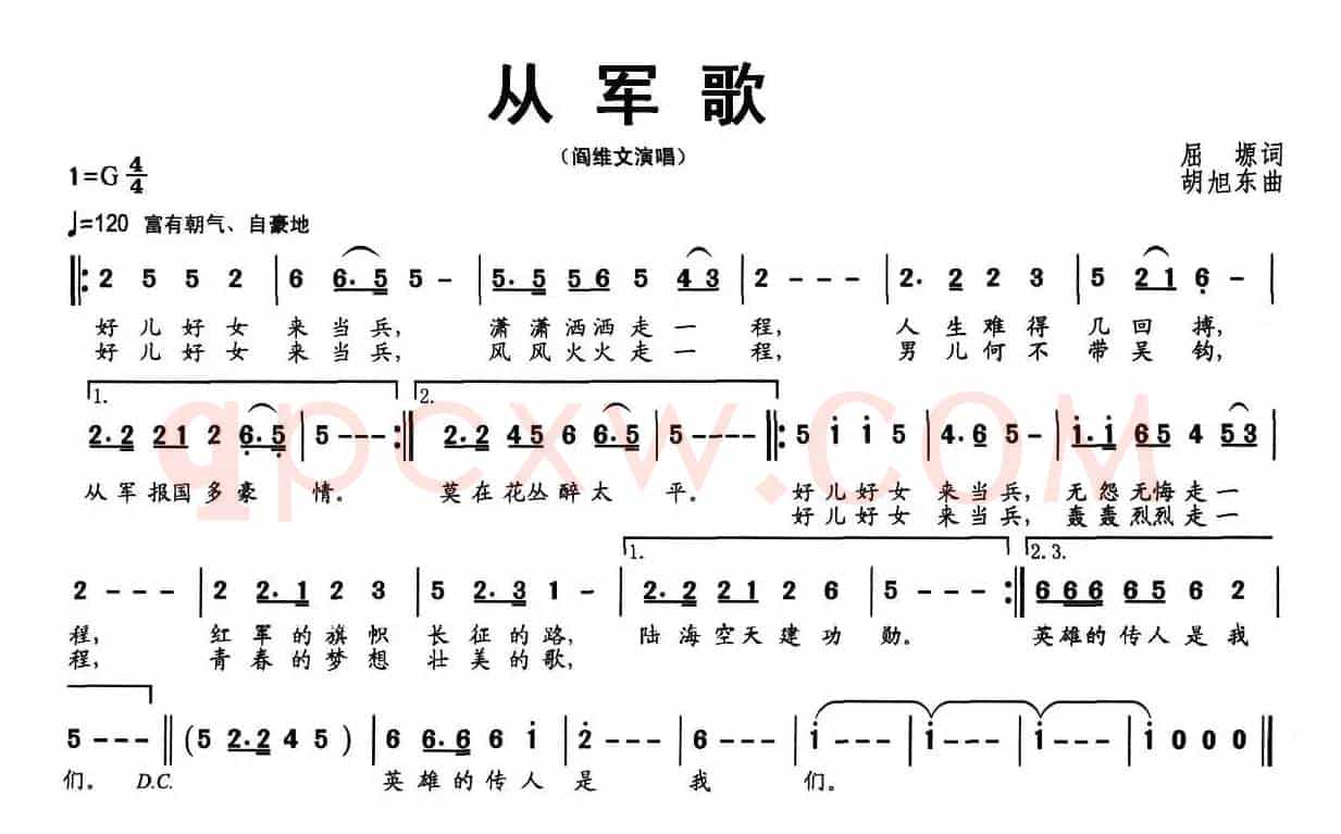 从军歌