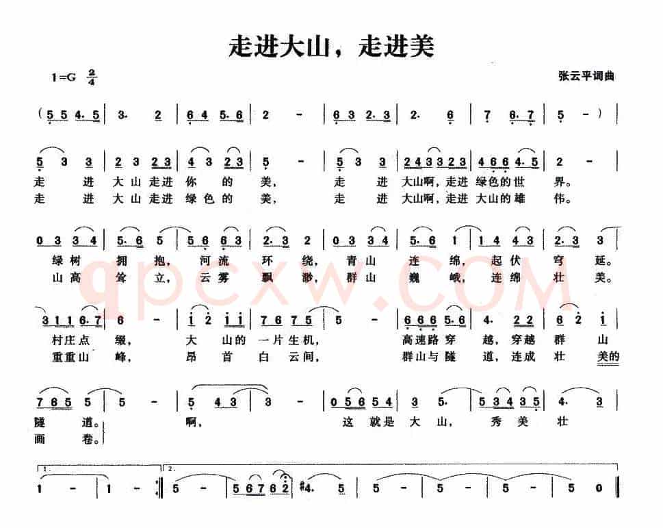 走进大山，走进美
