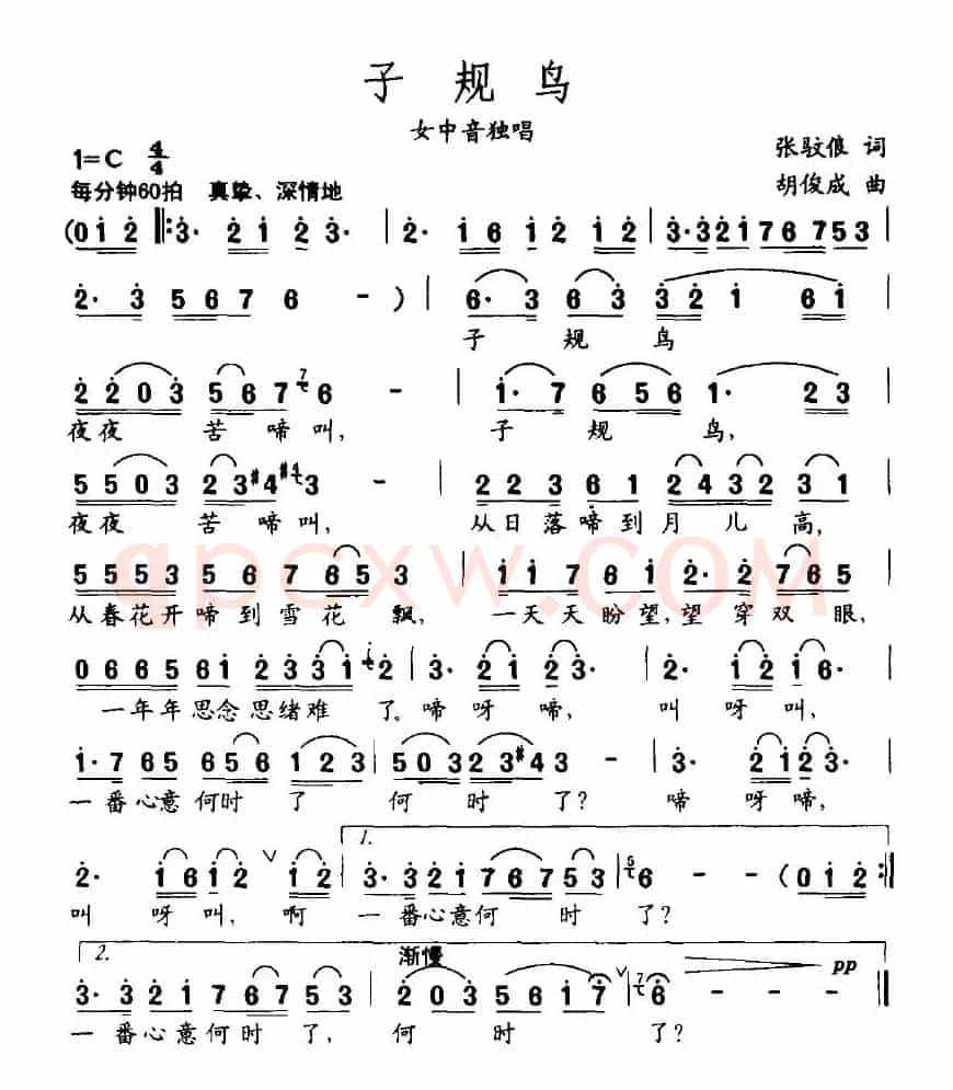 子规鸟