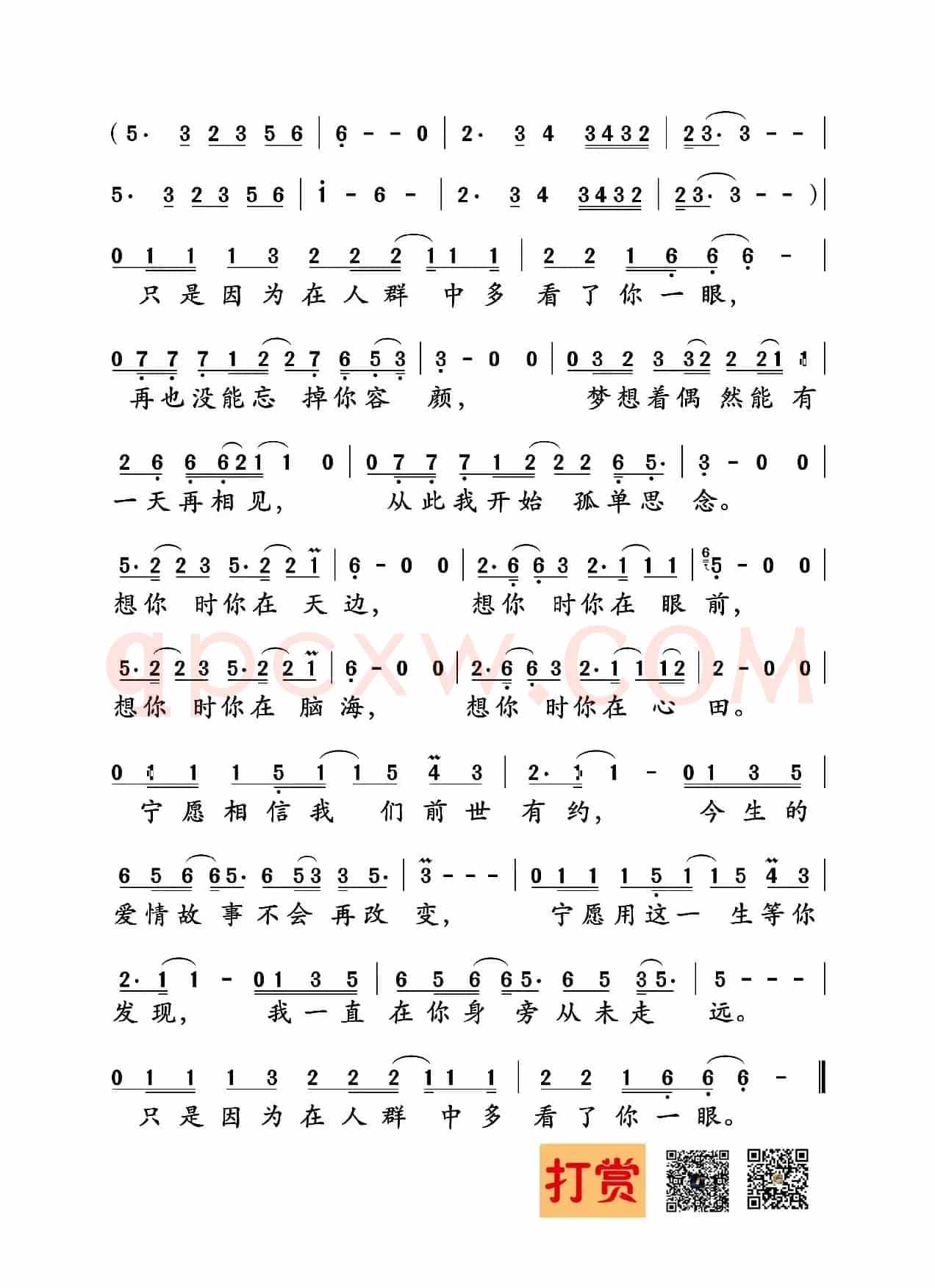 传奇(刘兵词 李健曲)