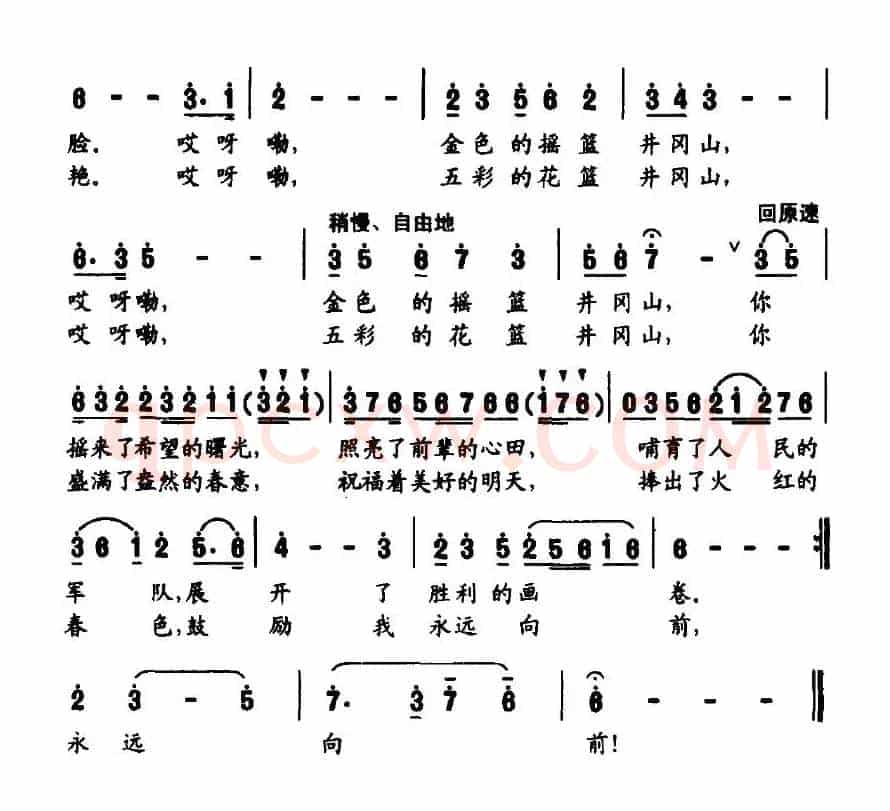 摇篮和花篮