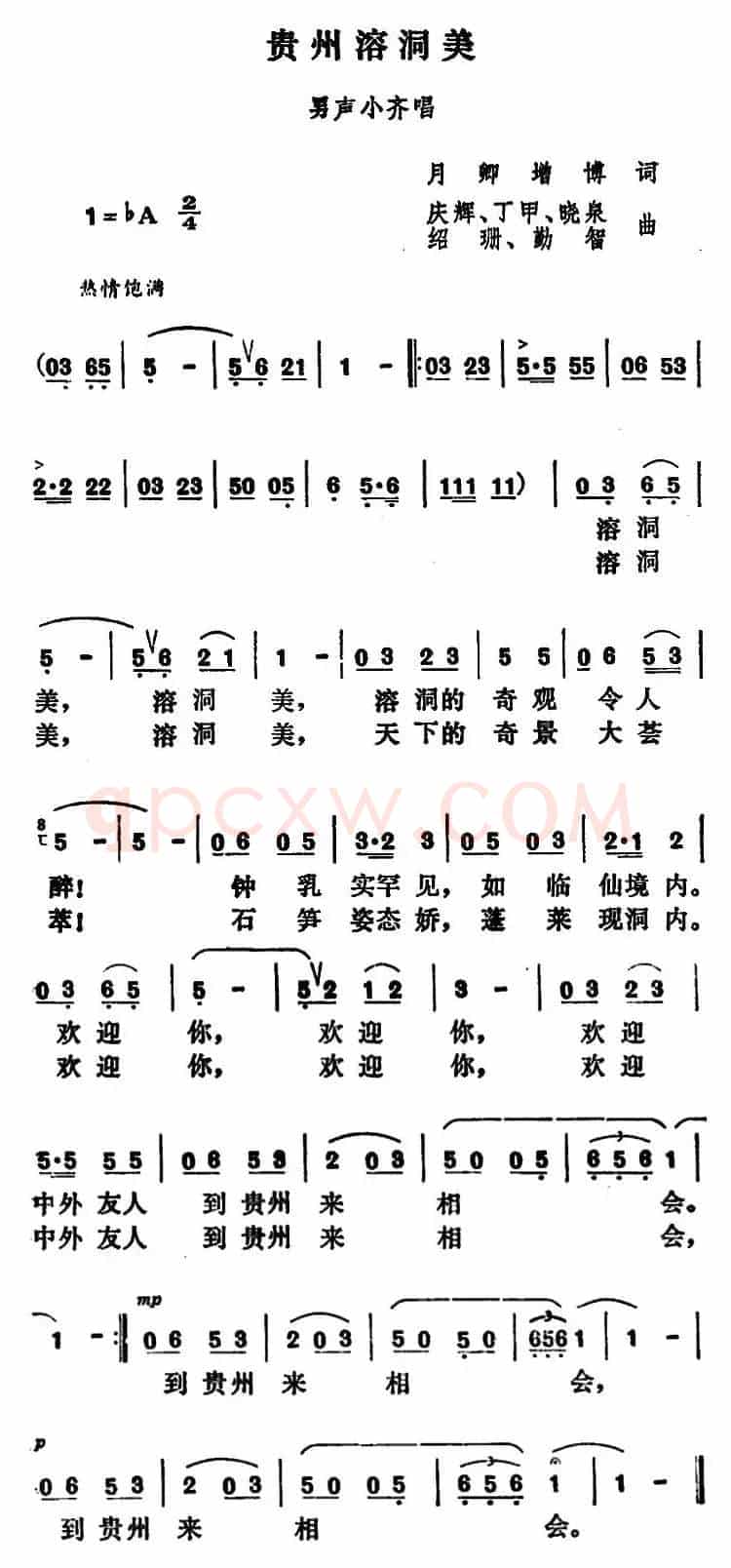 贵州溶洞美
