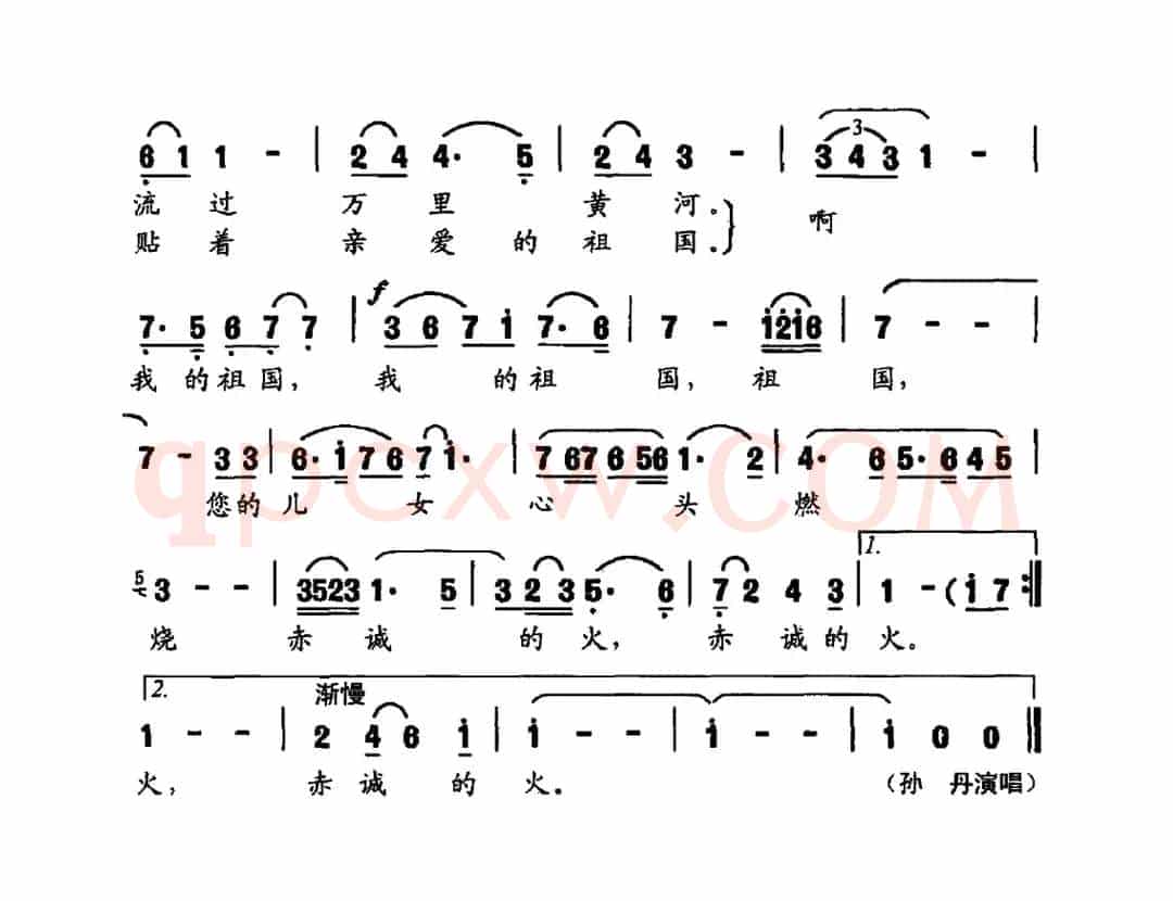 啊，我的祖国（王学信词 曲致正曲）