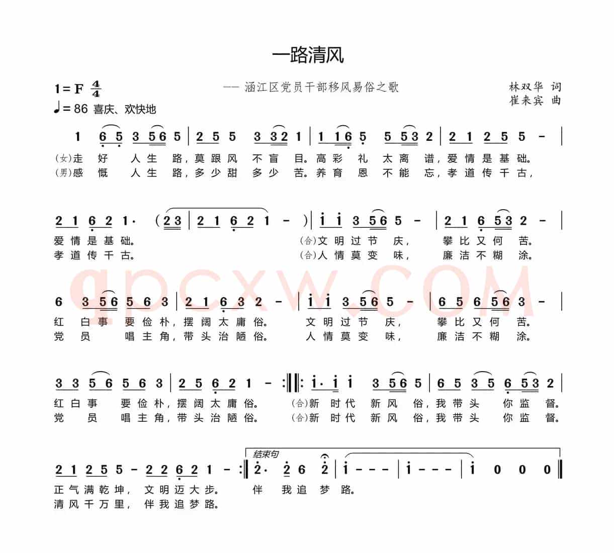 一路清风