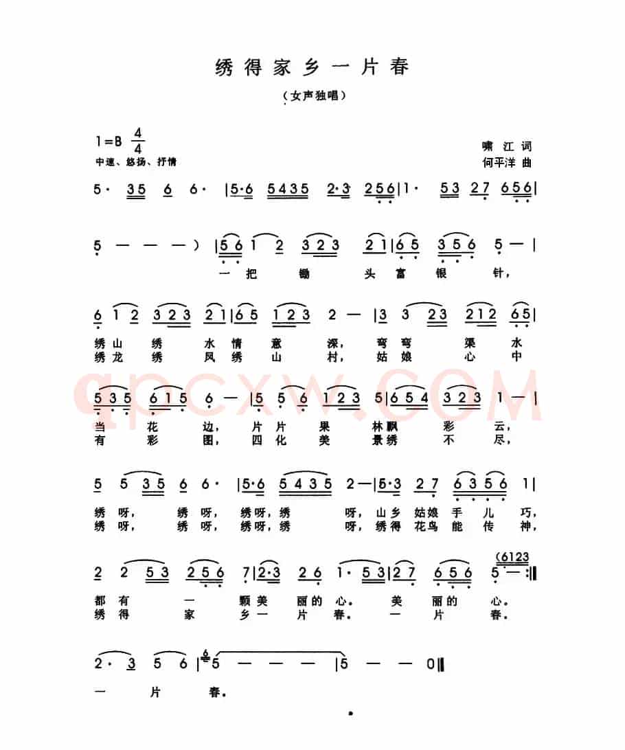 绣得家乡一片春