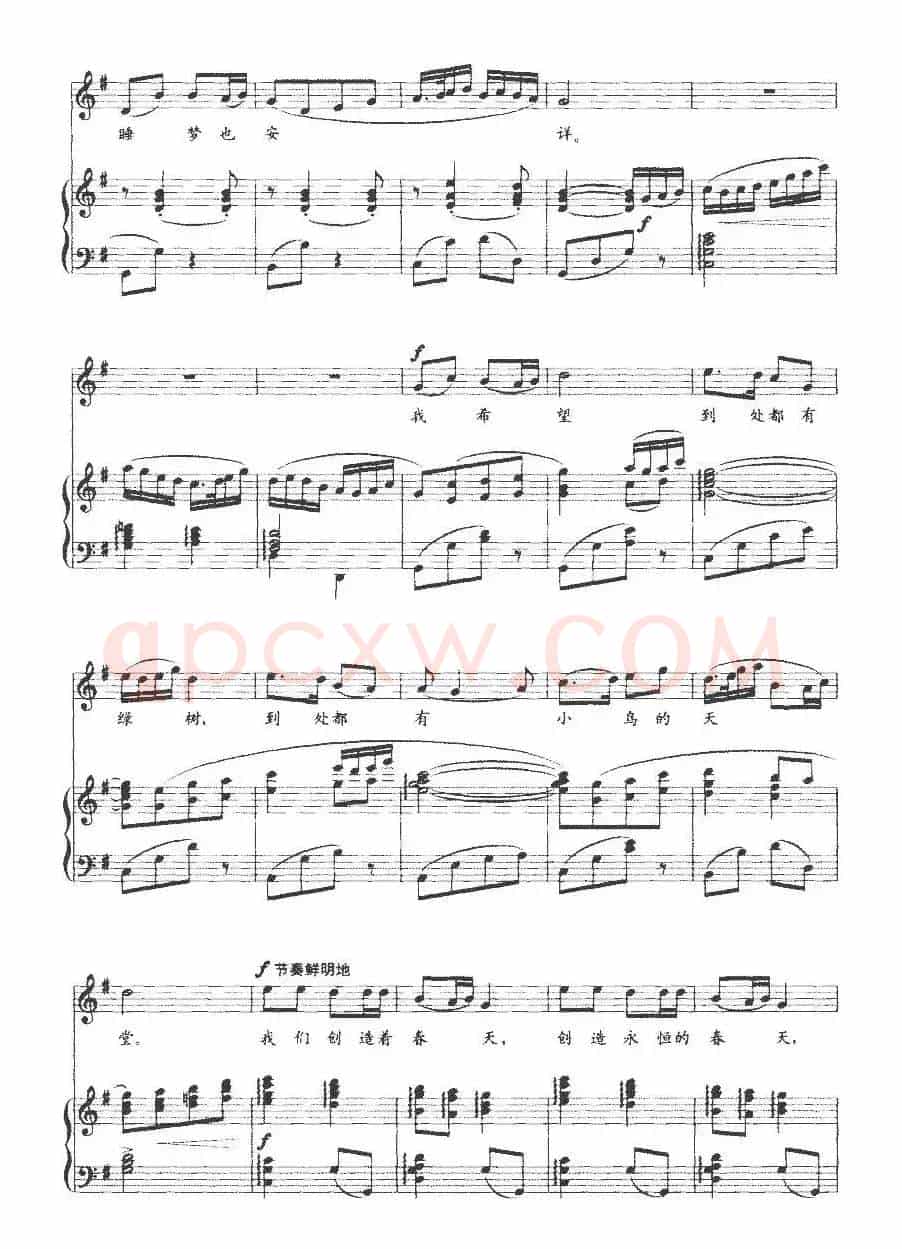 小鸟的天堂（金波词 李焕之、李群曲、正谱）
