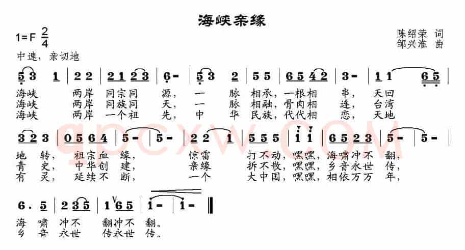 海峡亲缘