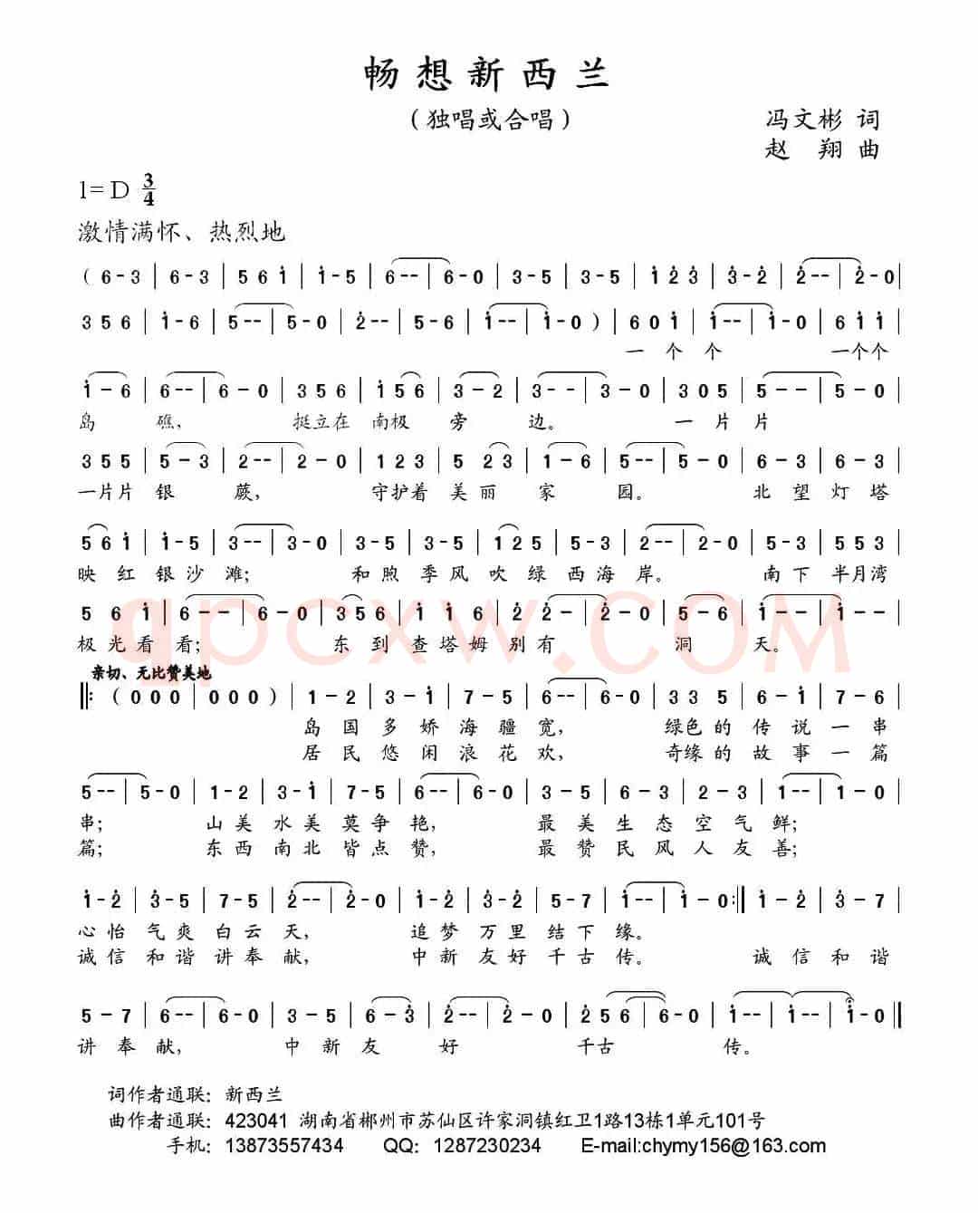 畅想新西兰
