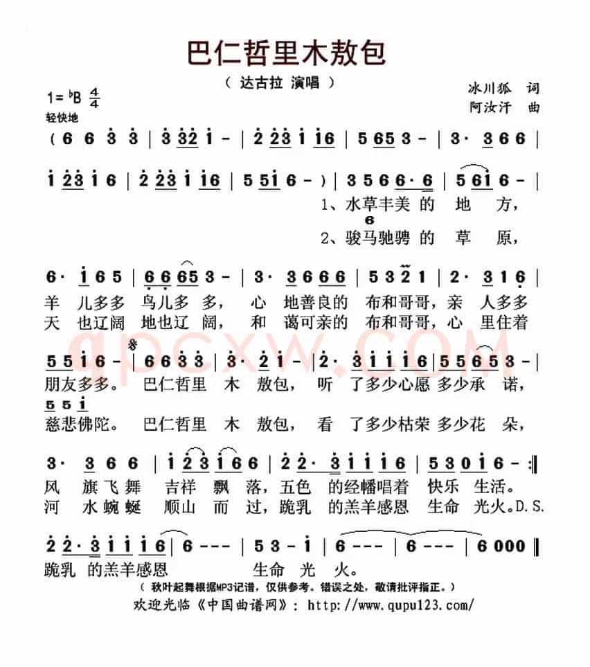 巴仁哲里木敖包