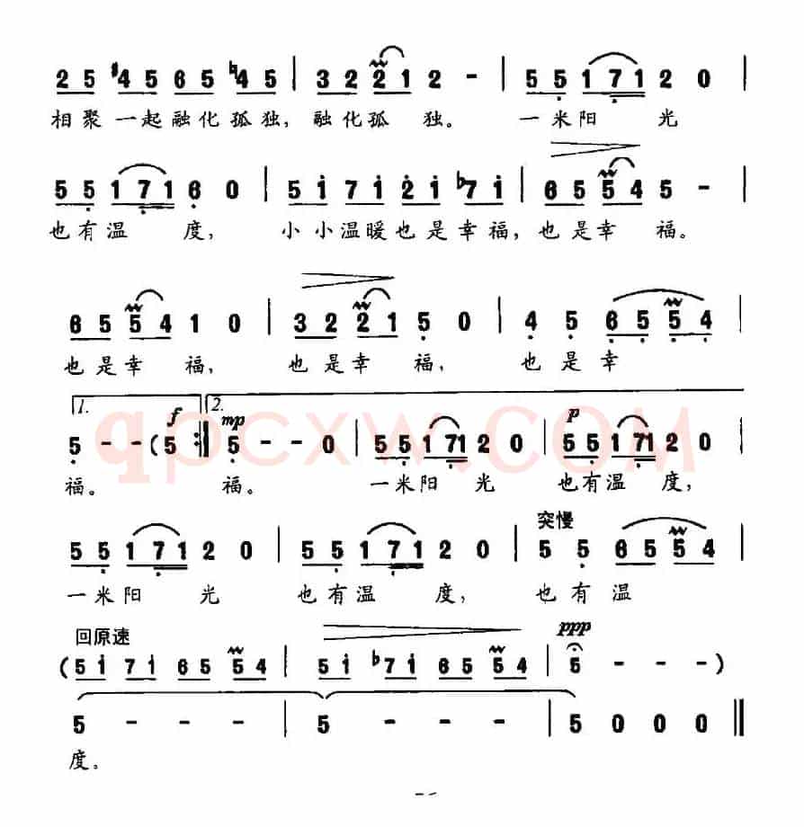 一米阳光（程绿竹词 陶承志曲）