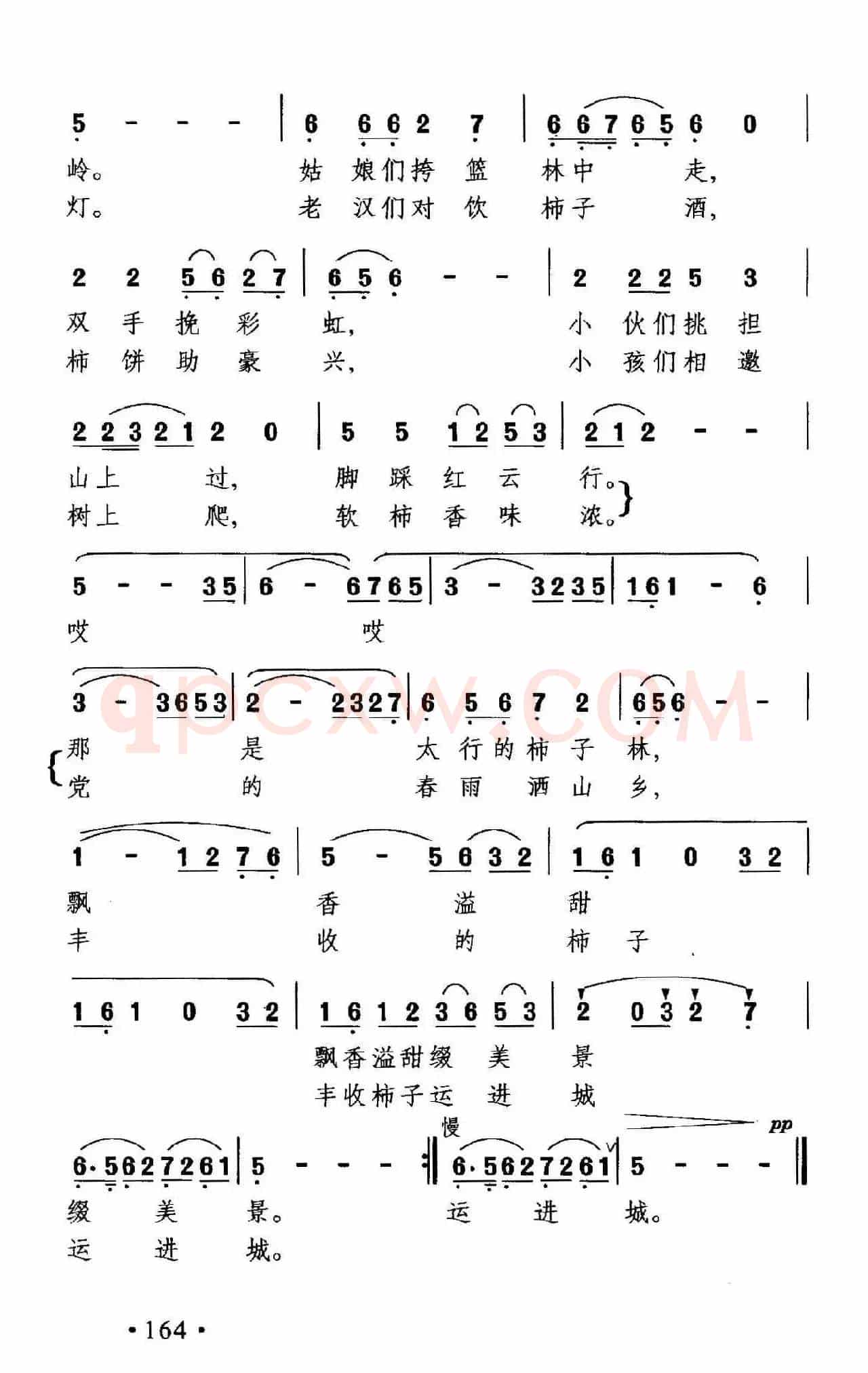 太行的晚霞