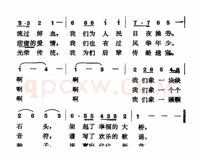 白头吟（洪湘明词 曹俊山曲）