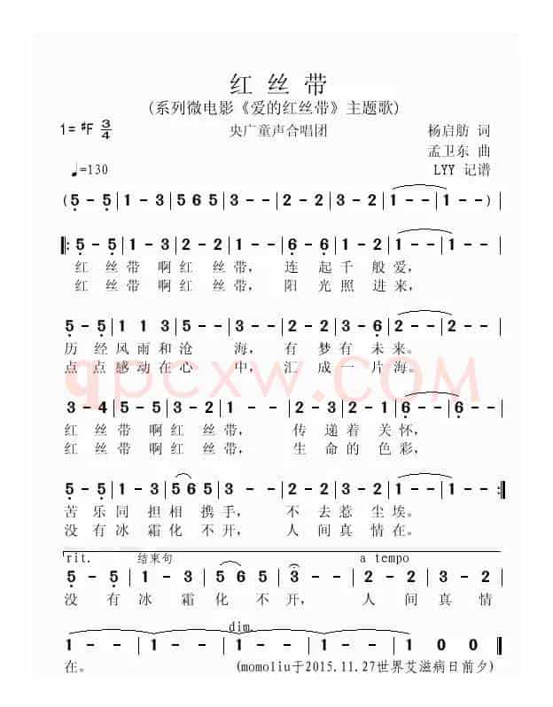 红丝带(系列微电影《爱的红丝带》主题歌)