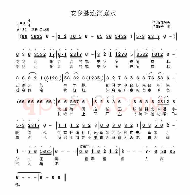 安乡脉连洞庭水