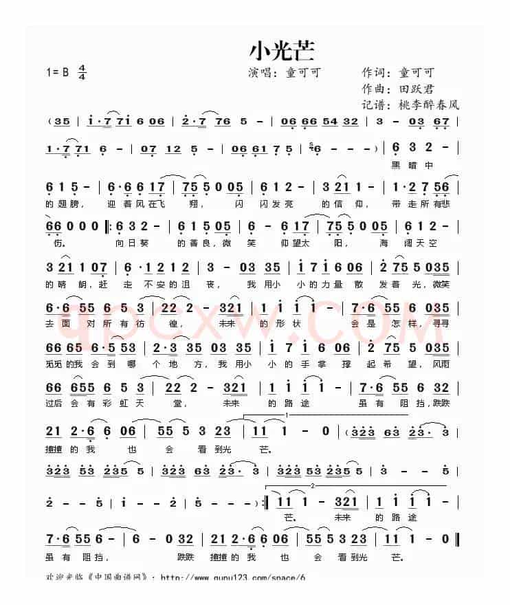 小光芒