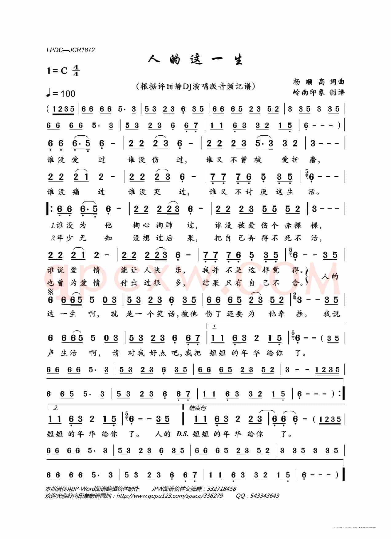 人的这一生