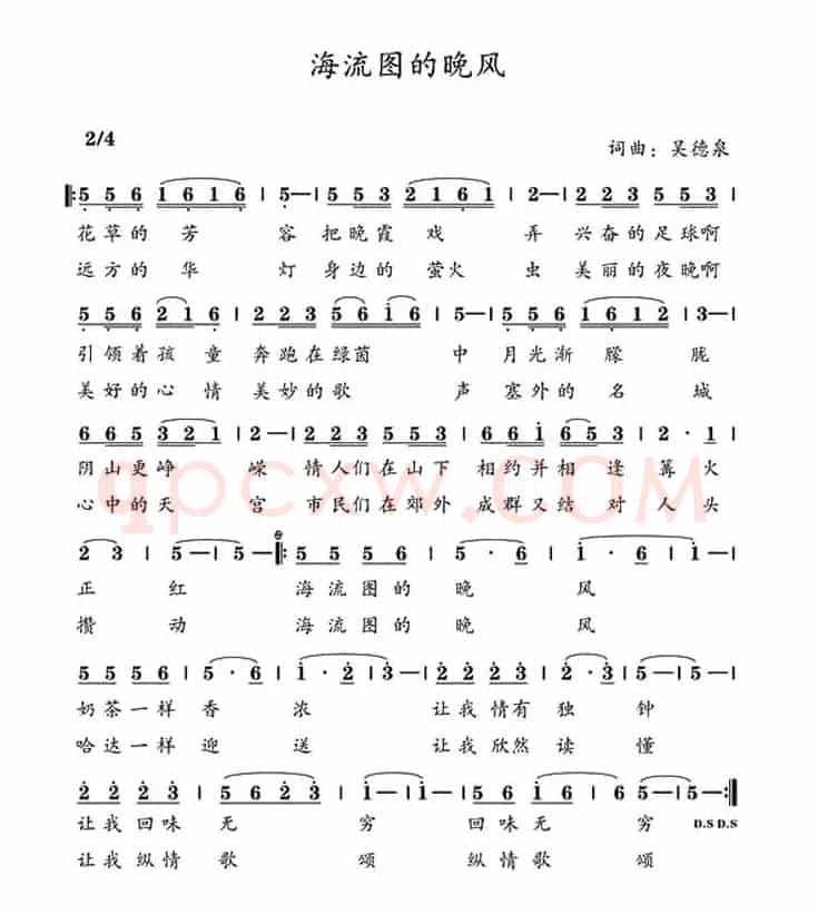 海流图的晚风
