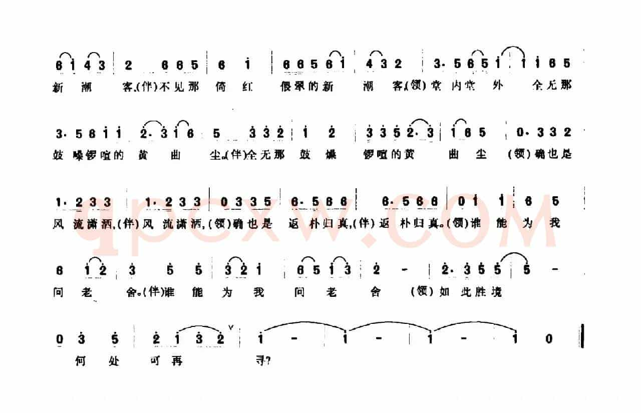 茶馆小调（达材词 音波曲）