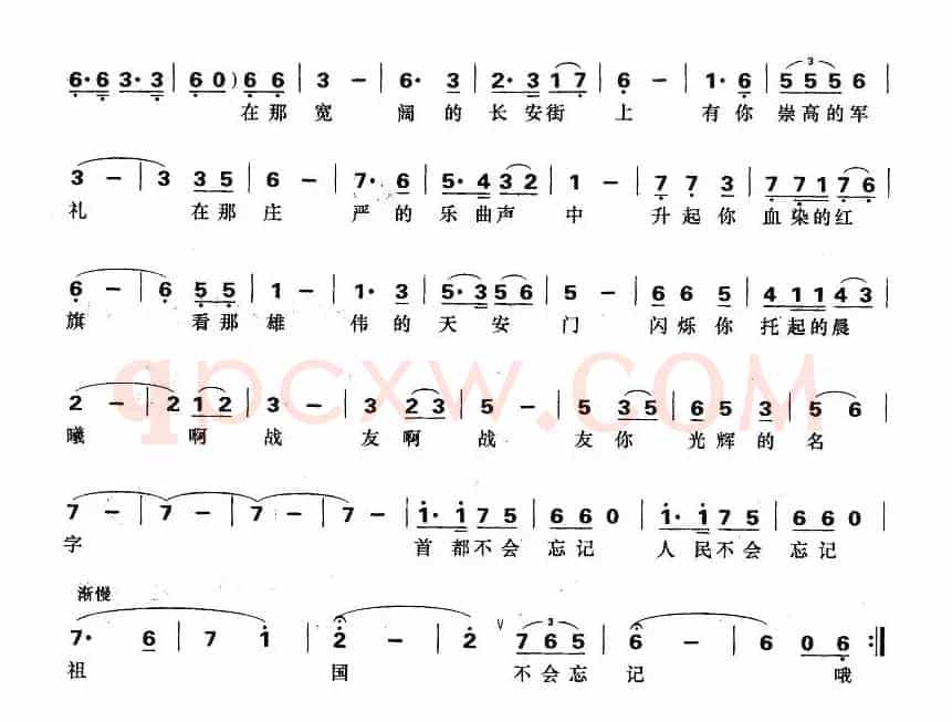 战友你没有离去