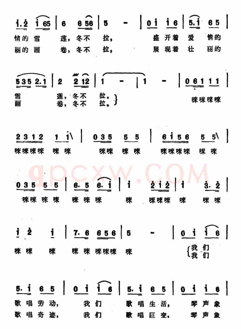 冬不拉,我的伙伴(又名:冬不拉我的伙伴)