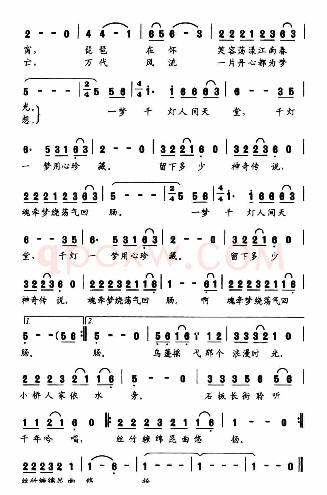 一梦千灯（沈小冰词 曾家为曲）