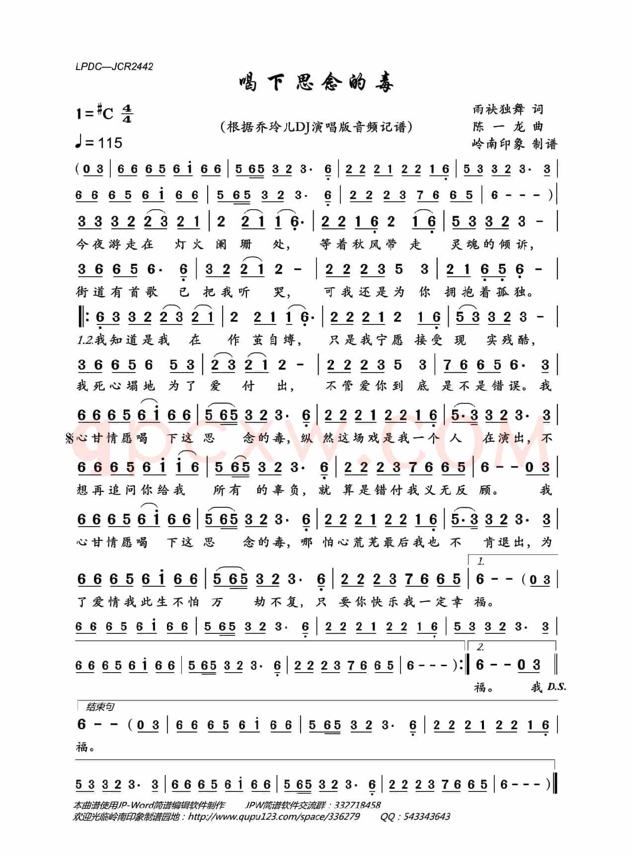 喝下思念的毒