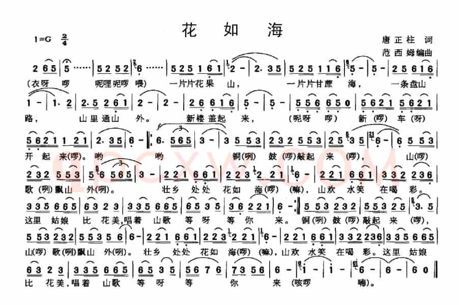 花如海