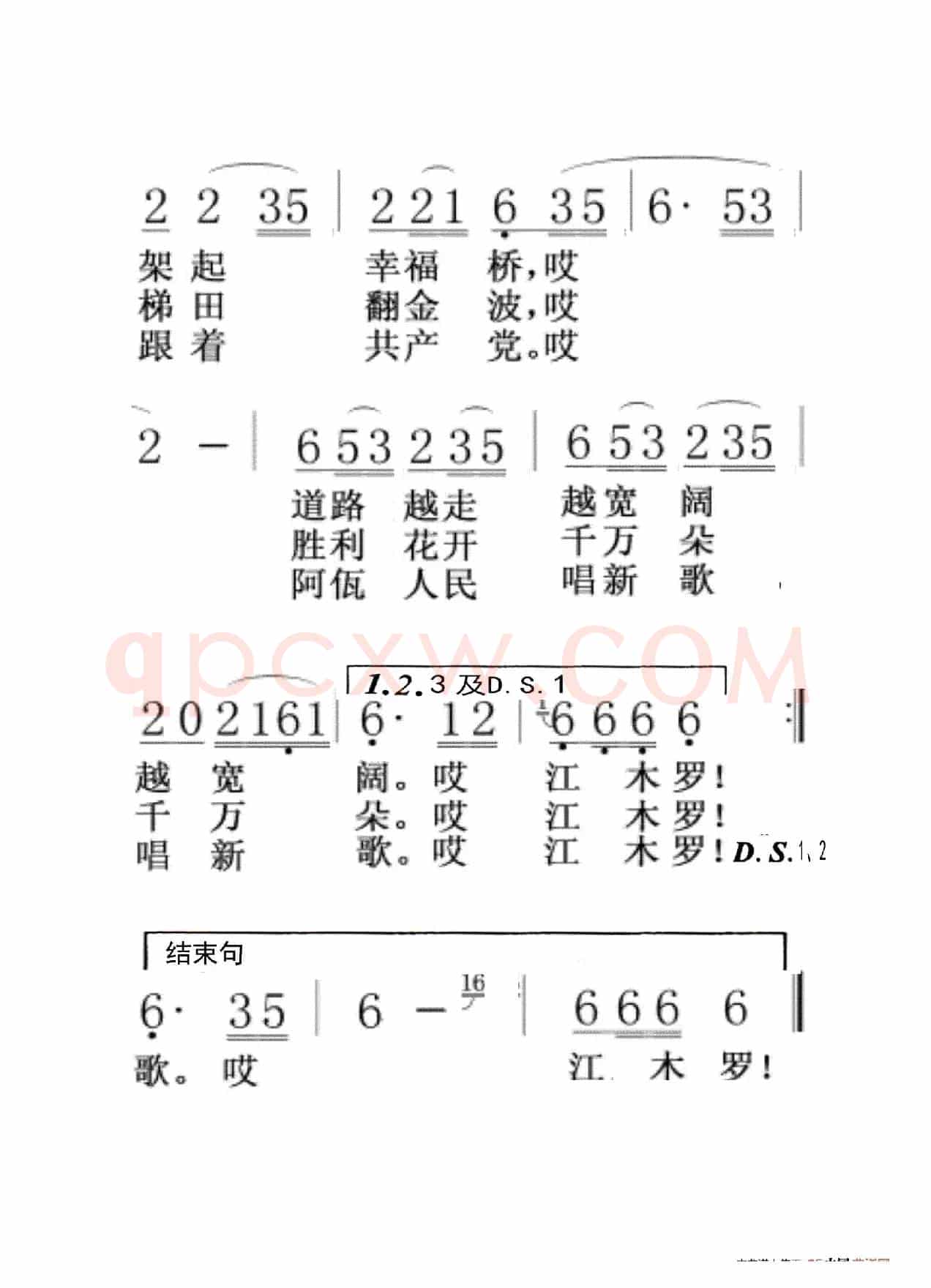 阿瓦人民唱新歌（老人适用）