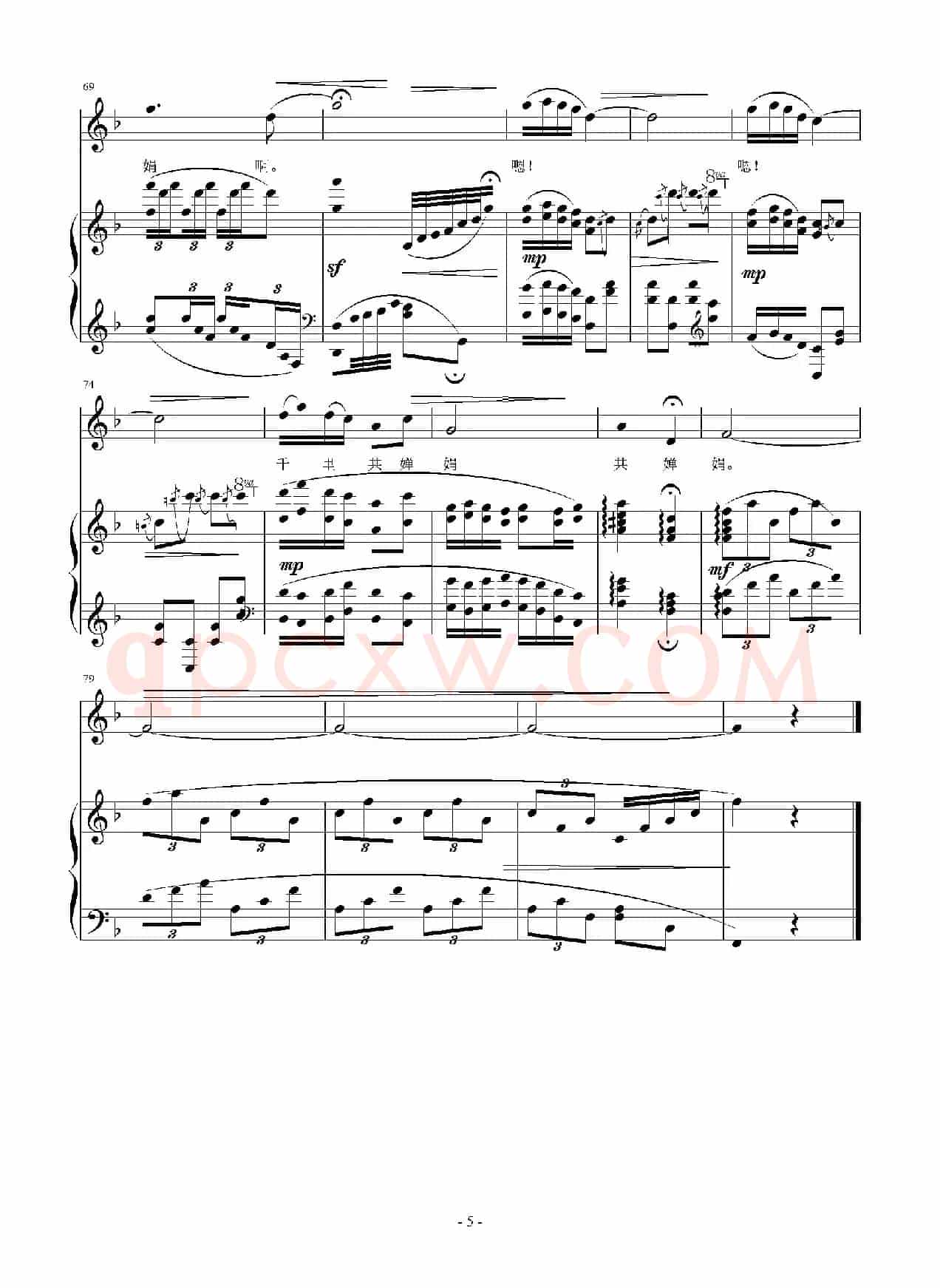 千里共婵娟（[宋]苏轼词 刘智强曲 正谱）