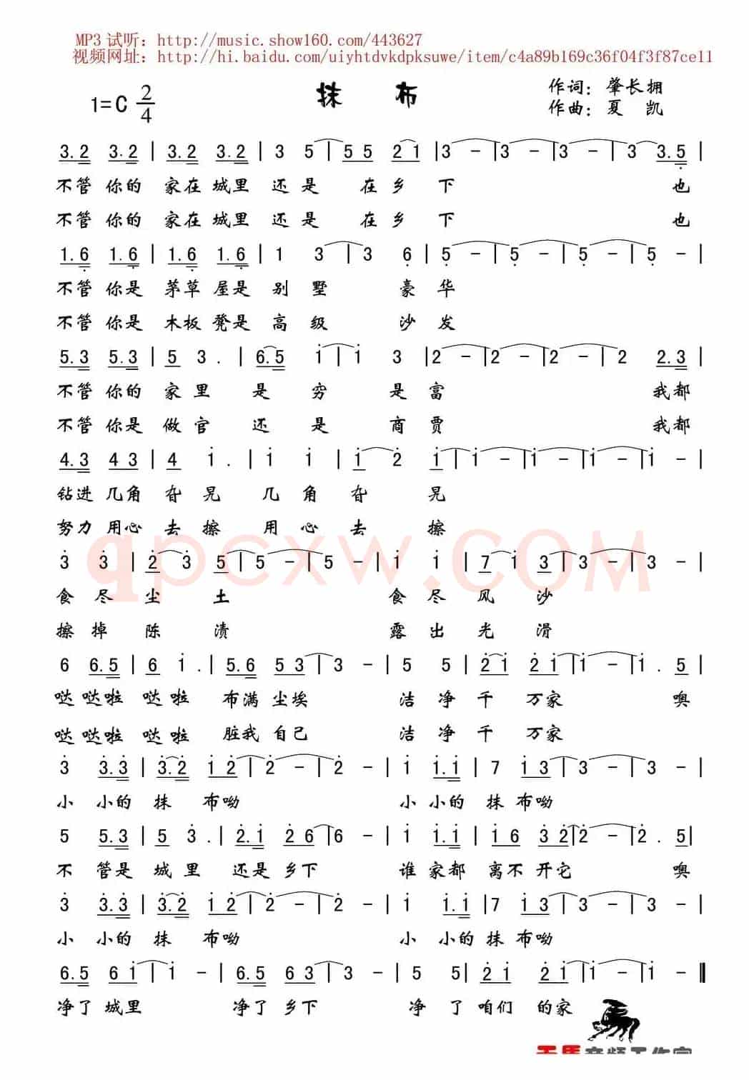 抹布