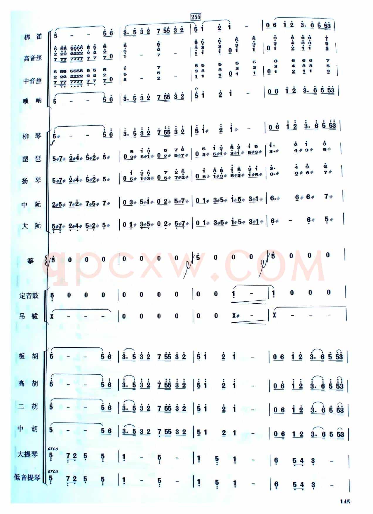 中国电影音乐联奏（民乐合奏总谱）