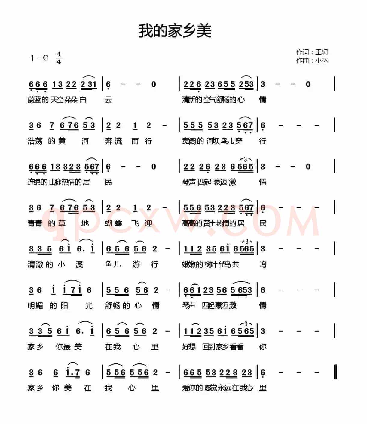 我的家乡美(王轲词 小林曲)