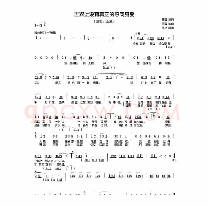 世界上没有真正的感同身受